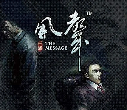 风声
